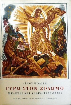       (1938 - 1982) (45.885)