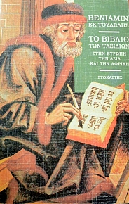           1159 - 1173 (46.264)