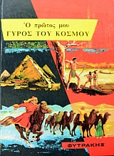 � ������ ��� ����� ��� ������ (46.330�)