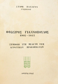   1902 - 1985       (46.656)