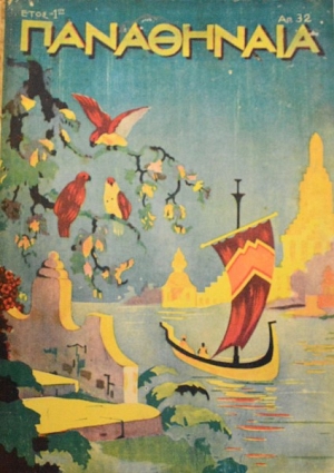 ���������� 32 (46.509�)