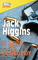 � ���� ��� �������� (46.167�)