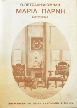 ����� ����� (46.457�)