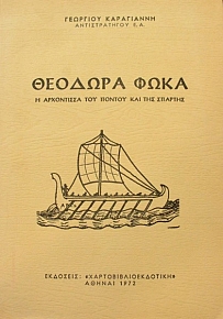   -        (1757)