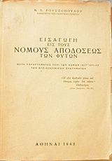 �������� ��� ���� ������ ��������� ��� ����� (46.657�)