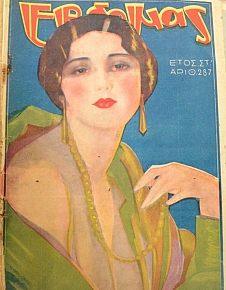 ΕΒΔΟΜΑΣ ΕΤΟΣ ΣΤ΄287 (46.550Α)