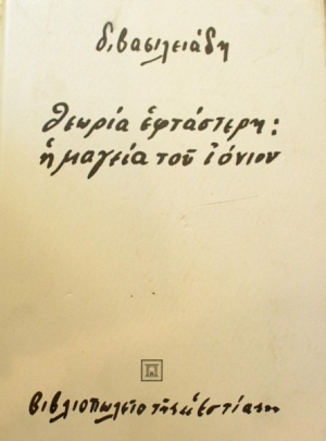       (23.529)