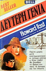 ������� ����� (46.145�)