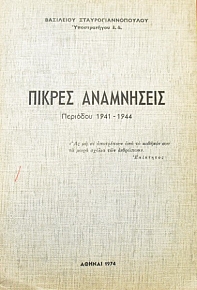    1941 - 1944 (21.377)