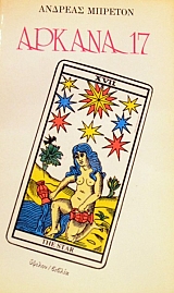 ������ 17 (46.661�)