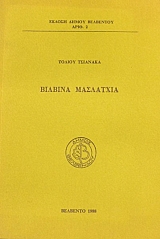 ������� ��������� (47.128�)