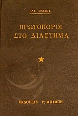 ���������� ��� �������� (47.242�)