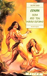 CONAN ���� ��� ��� ����� ������ (47.233�)