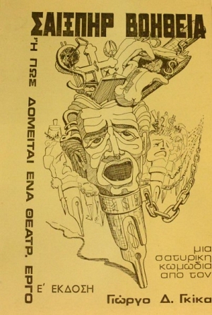 ������� ������� � ��� �������� ��� �������� ���� (46.921�)