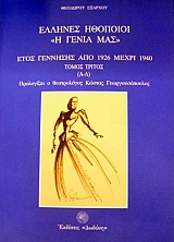 ������� �������� � ����� ��� ���� �������� ��� 1926 ����� 1940 ����� ������ ����� 2 (46.928�)