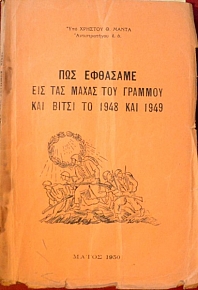           1948  1949 (47.101)