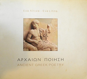    - ANCIENT GREEK POETRY (47.088)