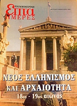 ���� ������ (������ �����������)  ���� ���������� ��� ���������� 18�� - 19�� ������ (46.869�)