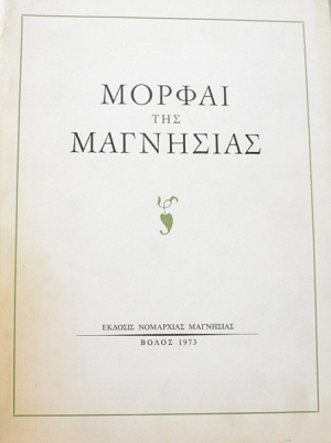 ������ ��� ��������� (46.791�)