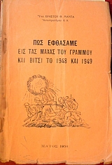           1948  1949 (47.101)