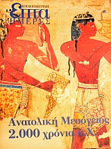 ���� ������ (������ �����������) ��������� ��������� 2000 ������ �. �. (46.870�)