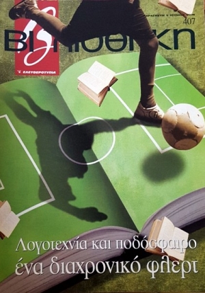  407       (47.356)