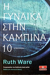 � ������� ���� ������� 10 (47.299�)