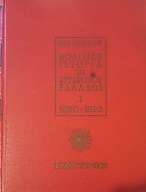 �������� ������� ��� ��������� ������� 1920 - 1936 ����� 4 (13.689�)