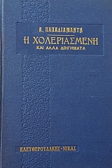 � ������������ ��� ���� ��������� (47.919�)