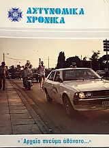 ���������� ������� 530 - 531 (47.779�)