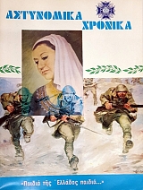 ���������� ������� 532 - 533 (47.780�)