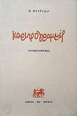 ������������� (47.912�)