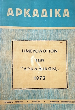 6    1973 (47.902)