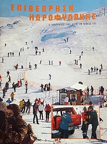 ���������� ����������� 145 (47.740�)