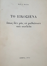          (15.385)