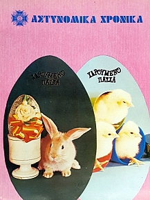 ���������� ������� 550 - 551 (47.789�)