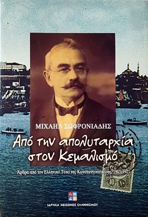             1905 - 1921 (47.655)