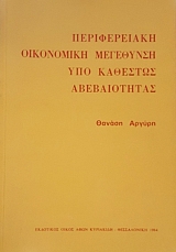 ������������ ���������� ��������� ��� �������� ������������ (47.863�)