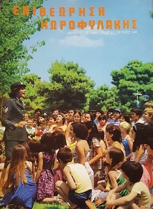 ���������� ����������� 140 (47.737�)