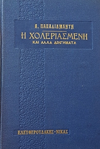      (47.919)