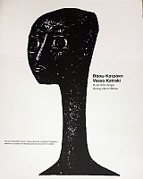 ���� ������� ���� ���� ����� - VASSO KATRAKI GIVING LIFE TO STONE (47.513�)