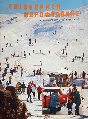 ���������� ����������� 145 (47.740�)