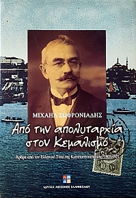             1905 - 1921 (47.655)
