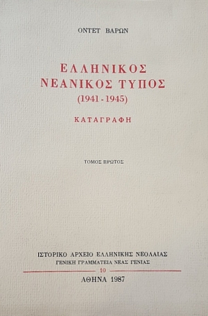    1941 - 1945  2  (14.359)