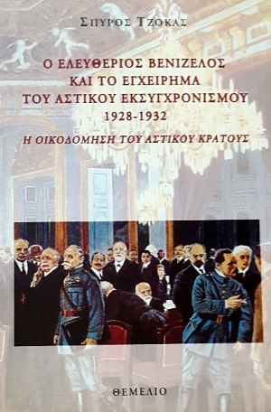          1928 - 1932      (47.445)