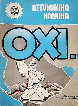 ���������� ������� 472 - 473 (47.754�)