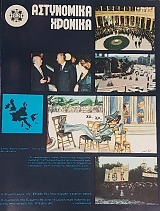 ���������� ������� 516 - 517 (47.772�)