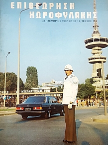 ���������� ����������� 153 (47.745�)