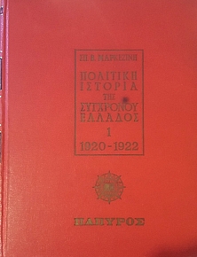      1920 - 1936  4 (13.689)