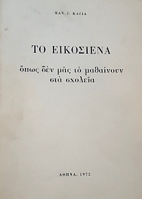          (15.385)